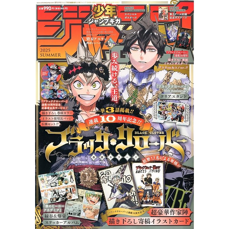 新品・未開封【Amazon.co.jp限定】明治 ヒロアカ コンプリートボックス Amazon.co.jp: 2025年8月26日発売（8/26AM0:00販売開始予定